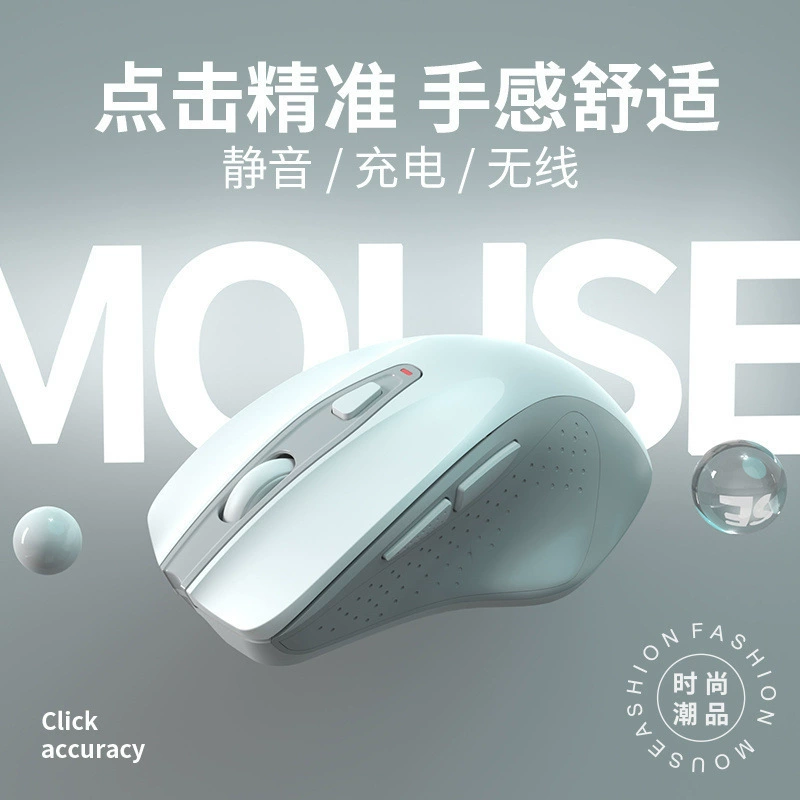 Mute physiological wireless mouse charging, laptop, bluetooth