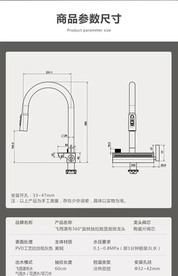 The kitchen is equipped with a universal all-copper digital display hot and cold sink faucet that can be pulled out like a flying rain waterfall undefined