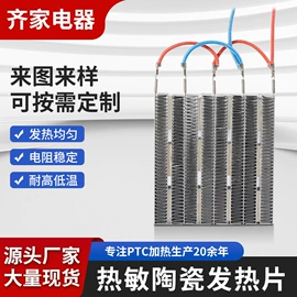 电热片;发热芯;电热带