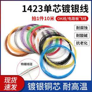 1423��о��y��OK��PCB���������B�Ӿ�������38 36 24awg��Ӿ�