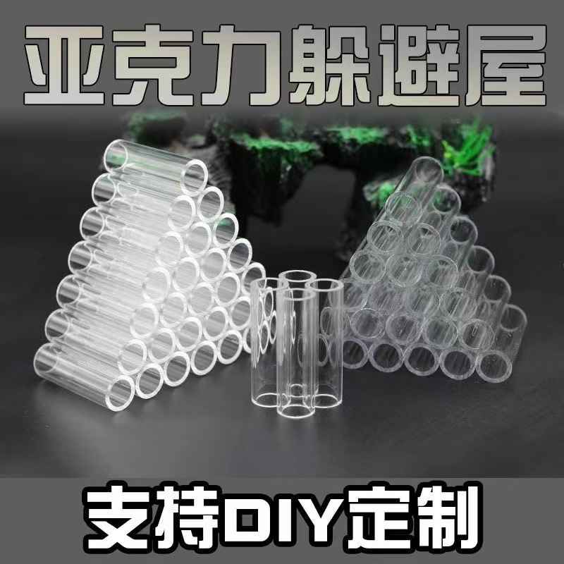 Casa de camarón de cristal de acrílico pequeña cría Camarón escondite casa tanque de peces paisaje tubo de acrílico pequeño pez escondite casa alta permeabilidad
