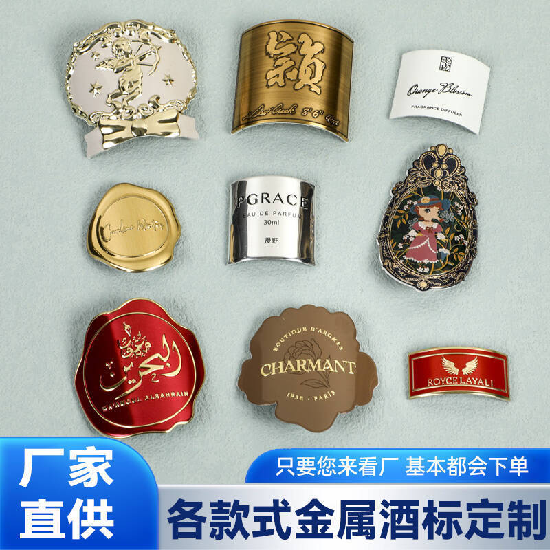 Cross-Border Metal Wine Labels, Nail Polish Glass Bottle Labels, Tea Labels, Perfume Curved Aluminum Labels, Nameplates