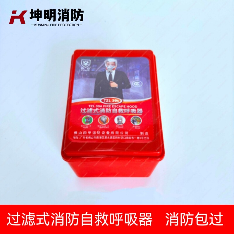 Escape Mask Self-help Breathing Apparatus Hotel Hotel Smoke Fire Prevention Surface Fire Escape Household Emergency Fire Protection