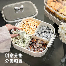 奶油风多层糖果盘亚克力果盘客厅分隔带盖塑料零食瓜亚克力水果盘