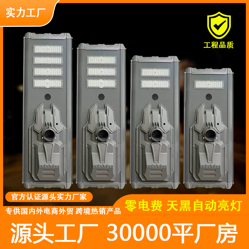 2025 Perfil de alumbrado público solar integrado alumbrado público solar de aluminio lámpara al aire libre lámpara de inducción de iluminación de ingeniería vial