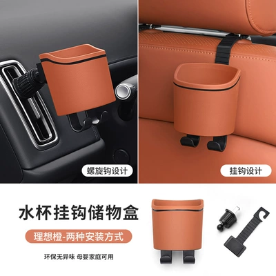 Car cup holder/beverage holder | Storage Box, Universal Model - ideal-orange-two-installation-methods