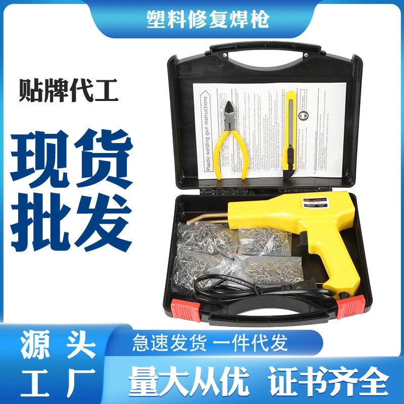 Желтый H50 автомобильный бампер пластиковый ремонтный сварочный пистолет