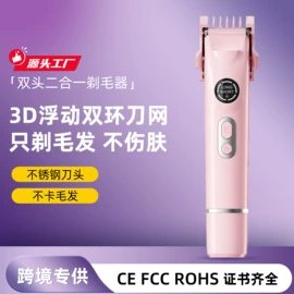 电子美容仪;智能睡眠仪;其他居家日用