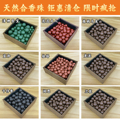 合香珠散珠手工厂家批发五方金木水火土天然香料diy饰品香熏香珠