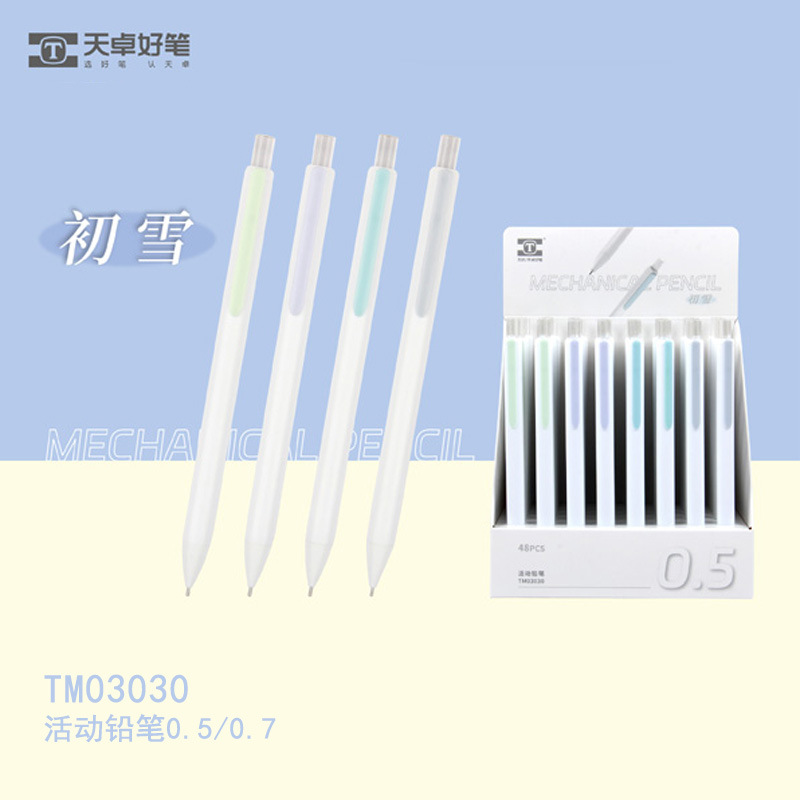 Tianzhuo 03030 early snow Series non-printed style imitation pen holder movable pencil 0.5/0.7 automatic pencil for primary school students