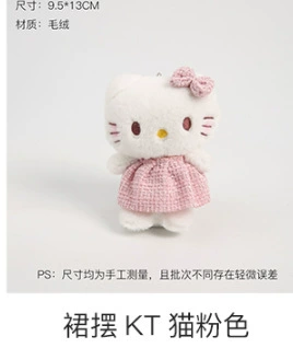 Плюшевый подвес (Hello Kitty) ангел, 9×6×13 см, мягкая игрушка с бантом и крыльями, подвес-цепочка или кольцо