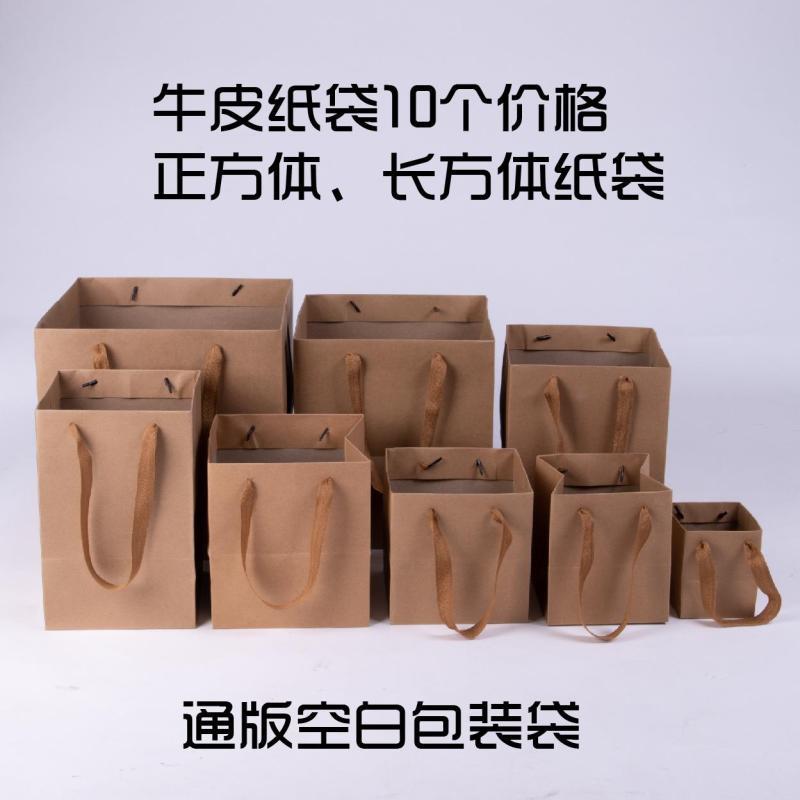 正方形鲜花牛皮纸袋大侧宽底蛋糕盒手提礼品现货瓶子包装袋