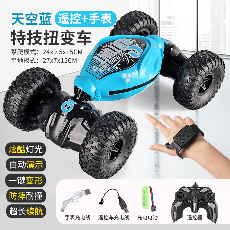 ジェスチャーセンサー ツイストカー 充電式リモコンおもちゃ 変形カー 子供用ギフト ドリフトスタント リモコン オフロード|undefined