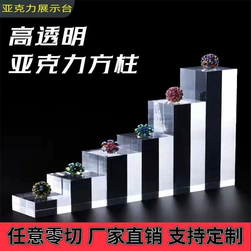 Прозрачный акриловой квадратный стержень четырехсторонний стержень 2345 мм плексигласа сплошной прямоугольный шток