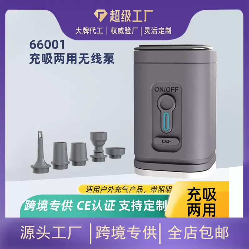 新款USB锂电池可照明电泵户外便携打气泵充抽两用电动充气泵