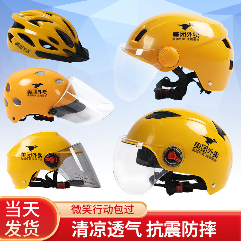 Summer Meituan Takeaway Helmet Rider Special Helmet Meituan Helmet Meituan Equipment Winter Clothes Hat