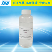 成品海綿無鹵阻燃劑HPU 無色無氣味透明液體 水溶性織物阻燃劑