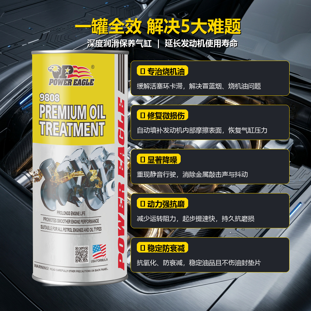 Thunder Eagle Engine Oil Additive, Engine Anti-Wear Repair Agent, Powerful Solution for Burning Engine Oil, Engine Oil Essence, Engine Protection Oil