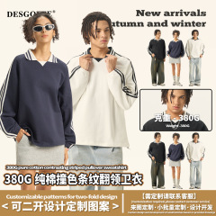 DE男装|2025秋季翻领撞色潮牌秋冬跨境男式卫衣内搭纯棉打底衫男