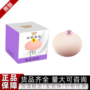 Simulation breast Mimi ball men's masturbation equipment sub-excellent adult sexual health sex products wholesale