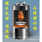 不锈鸡柴火花炉叫烧鸡仔鸡台湾烤鸡桶烧烤不锈钢吊烧鸡烤烤家用台