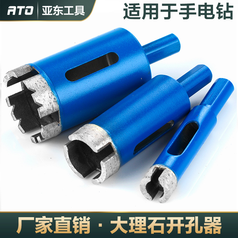 大理石开孔器金刚石钻头混凝土瓷砖手电钻专用烧结钻头陶瓷开孔器