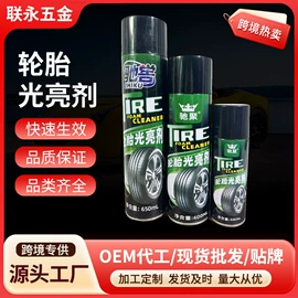 清洗/养护剂;金属漆;防锈润滑剂