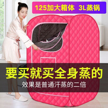 汗蒸箱家用桑拿房浴箱全身蒸汽袋熏蒸仪折叠浴箱满月全身发供应链