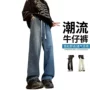 男士直筒夏季宽松牛仔裤
