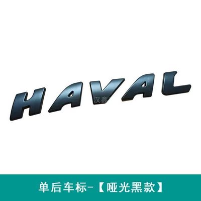Car logo Dog Third Generation H6 Car Logo Cool - third-generation-h6h6s-big-standard-matte-black-rear-letter-mark