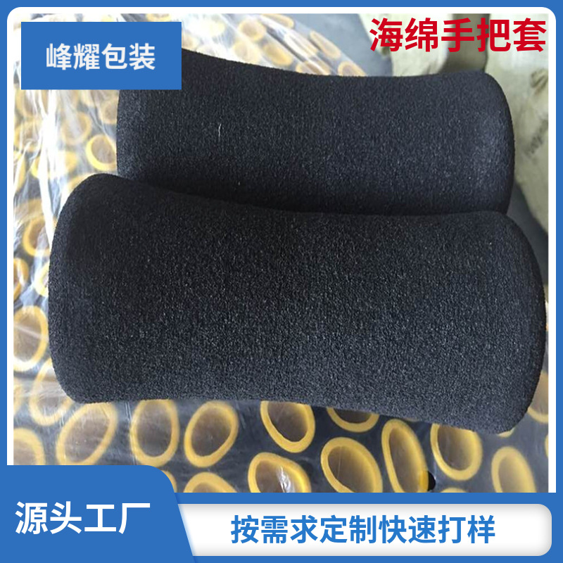 厂家橡塑把套磨倒角 双色磨面海绵管 凹槽手把套防滑拖把手柄套