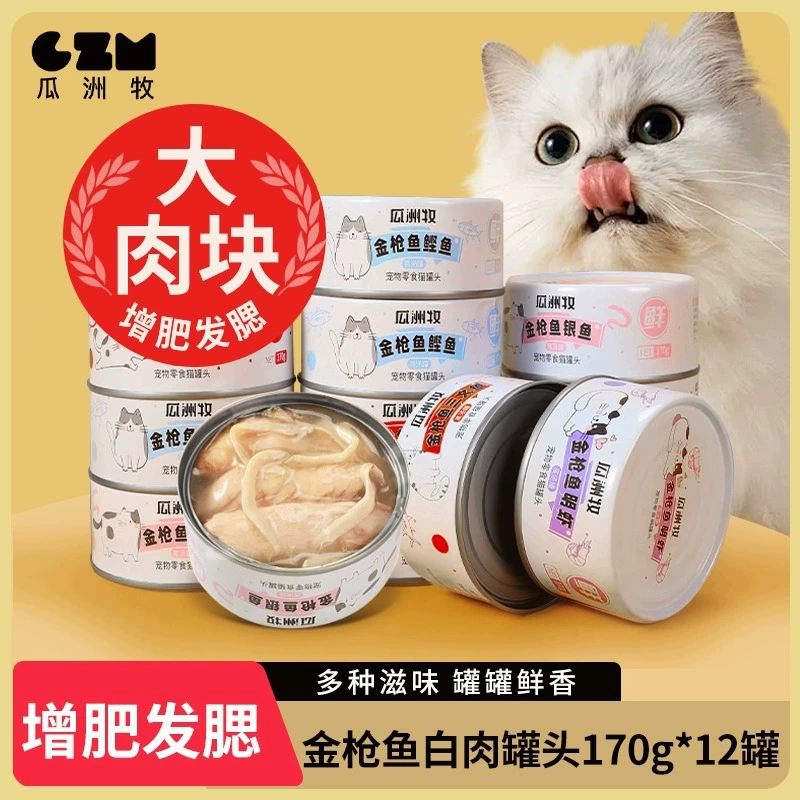 Дополнительное питание для откорма, консервированные банки для кошек, закуски для кошек, влажный корм для взрослых и котят, полоски свежего мяса, 24 банки, целая коробка