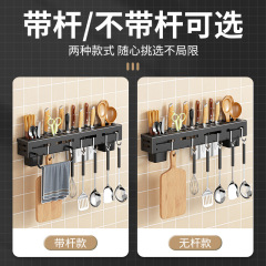 Hole-free knife holder multifunctional storage rack wall-mounted kitchen thickened rack knife kitchenware storage rack wholesale