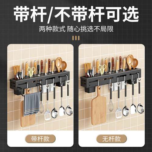 Hole-free knife holder multifunctional storage rack wall-mounted kitchen thickened rack knife kitchenware storage rack wholesale