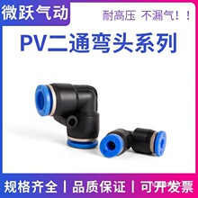 ��ܽ��^PV-08���z���^6��L�Ͷ�ͨ���10 12 14 16mm90�ȏ�ͨ