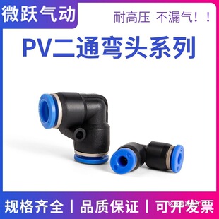��ܽ��^PV-08���z���^6��L�Ͷ�ͨ���10 12 14 16mm90�ȏ�ͨ