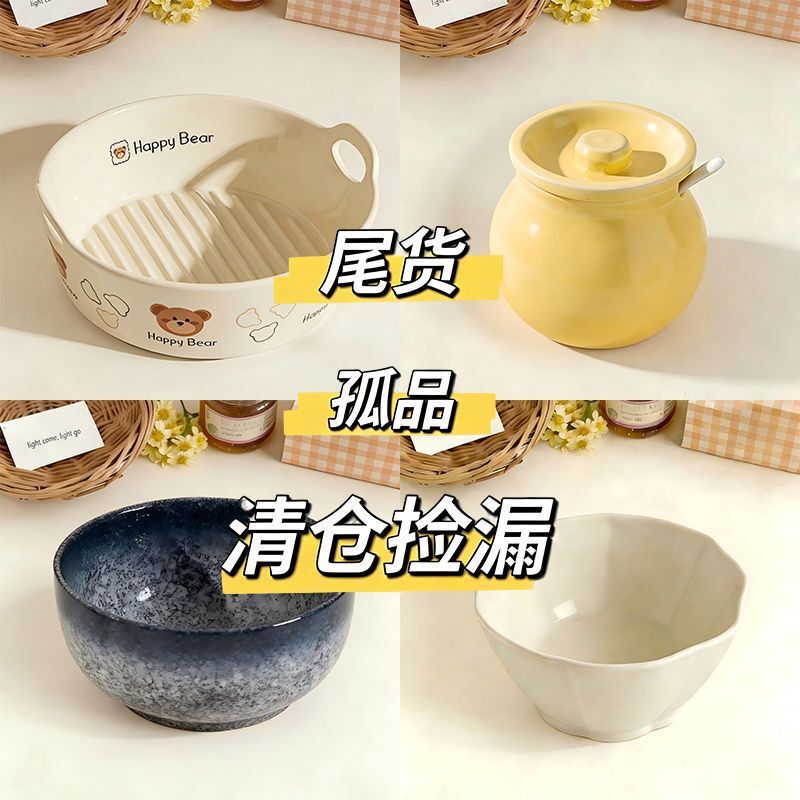 High-Quality Cute Ceramic Tableware Clearance Sale, Low-Priced Bowls, Japanese-Style Premium Feel, Bargain Stock, Remaining Inventory Accessories, Tableware High-Quality Cute Ceramic Tableware Clearance Sale, Low-Priced Bowls, Japanese-Style Premium Feel, Bargain Stock, Remaining Inventory Accessories, Tableware