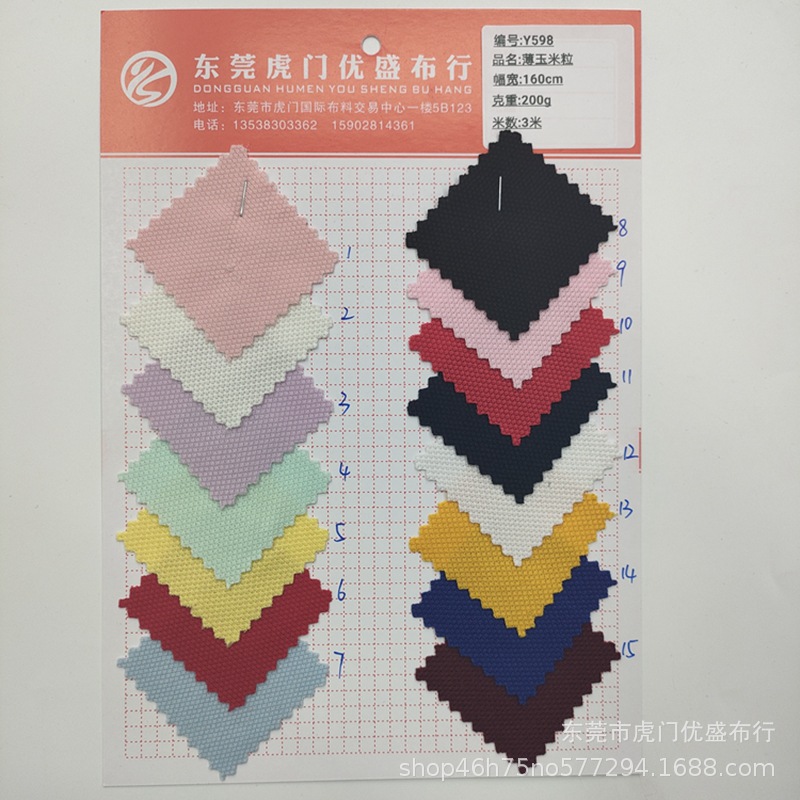 现货供应200g薄玉米粒面料 涤氨针织面料 帽子上衣外套休闲服面料