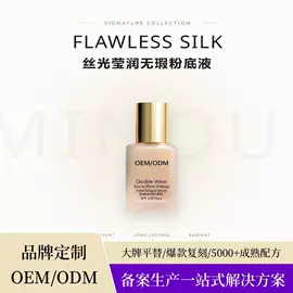 粉底液/膏;卸妆水乳;隔离/妆前/素颜霜