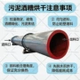 工业脱水锯末有机肥烘干机