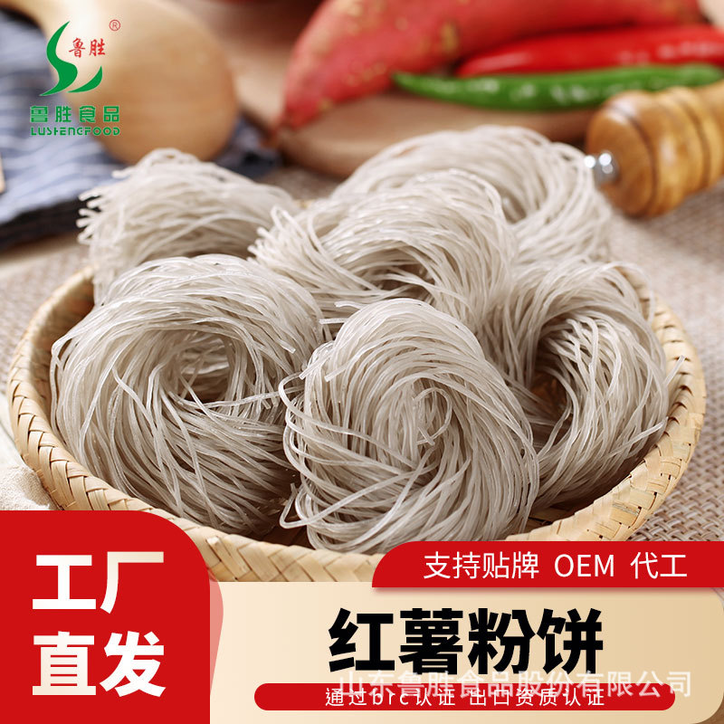Cross-border sweet potato circle powder bag sweet potato vermicelli wide powder traditional craft hot pot vermicelli wholesale