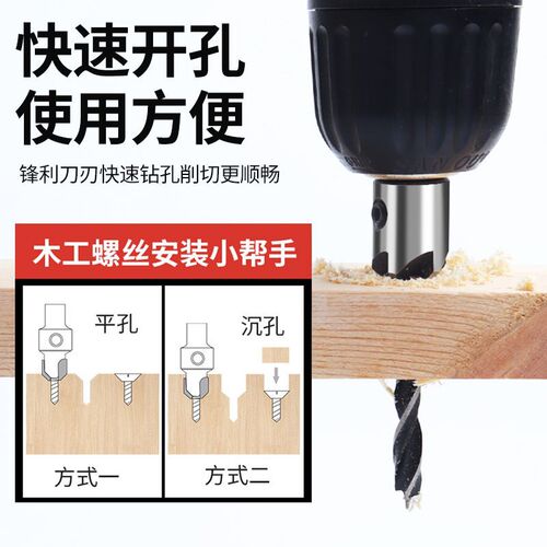 3-Flute Counterbore Drill Bit, 7-Piece Wood Hole Expander, 3-10mm High-Speed Steel Guide Counterbore Drill