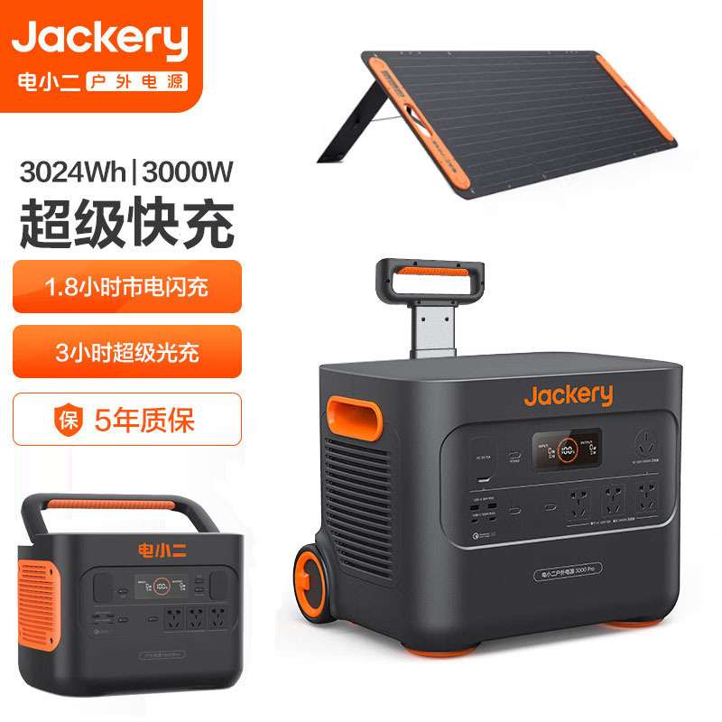 电小二户外移动电源便携快充1000pro2 3000pro 2度电锂电池车载应