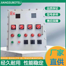 矿用防爆型电动阀门控制箱煤安矿用隔爆型控制柜开关型专用电控箱