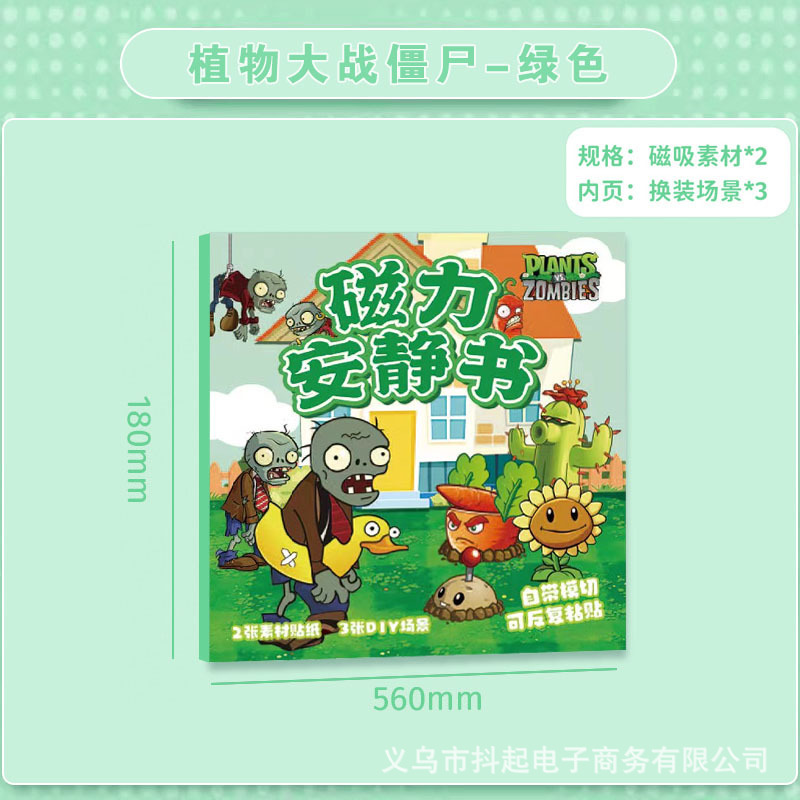 新款逃出惊魂夜磁力安静书益智大本磁性玩具diy手工贴纸书儿童礼|undefined
