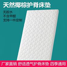 婴儿床垫天然椰棕儿童拼接床垫宝宝幼儿园床垫棕榈垫露营车垫