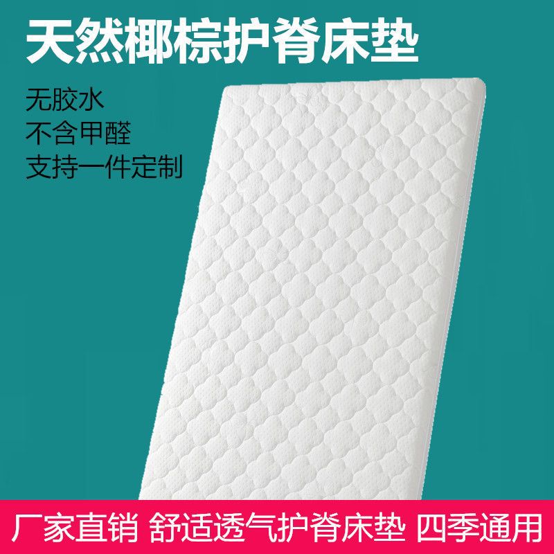 Baby Mattress Natural Coconut Palm Children's Spliced ​​Mattress Baby Kindergarten Mattress Palm Mattress Camper Mattress