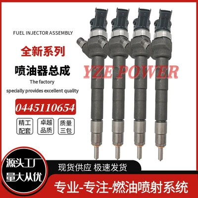0445110654 Common Rail Injector 0 445 110 654 G4D3-9K546-Aa Is Suitable for Jaguar (Oil pump, nozzle)