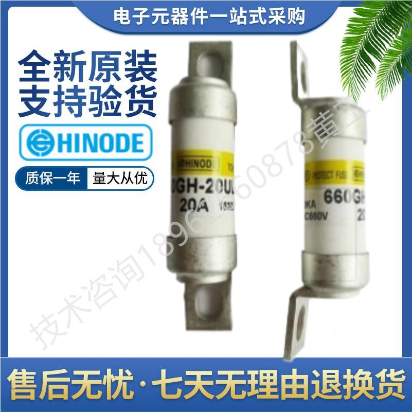 日之出 熔断器 HINODE 660GH-40SUL 50SUL 63SUL 75SUL 660VAC DC