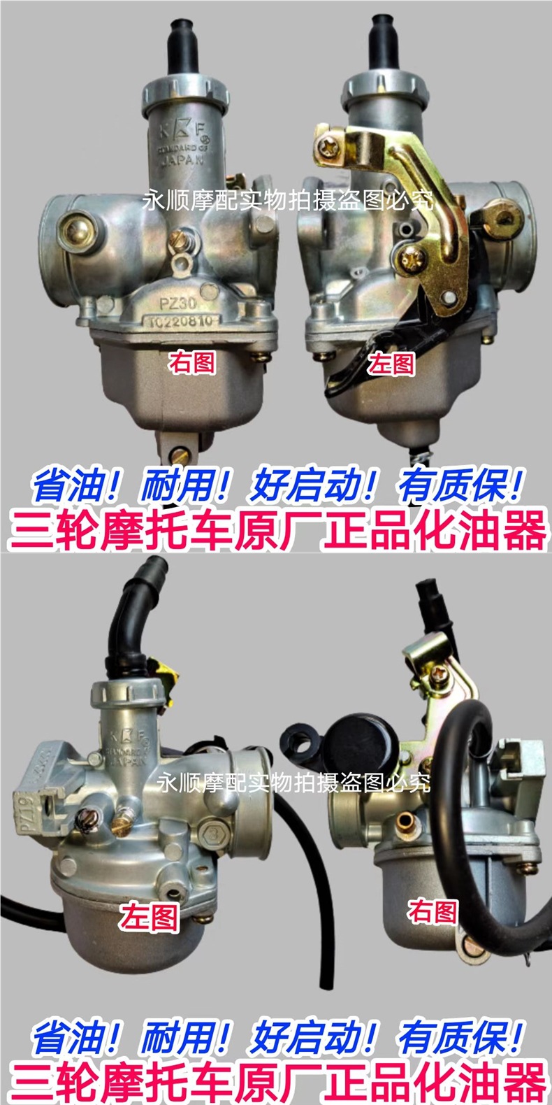 Universal Original Genuine Zongshen Foton Wuxing Loncin Low Fuel Consumption Original Carburetor for Tricycles and Motorcycles